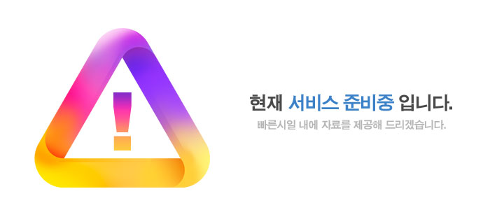 개발 작업중입니다.