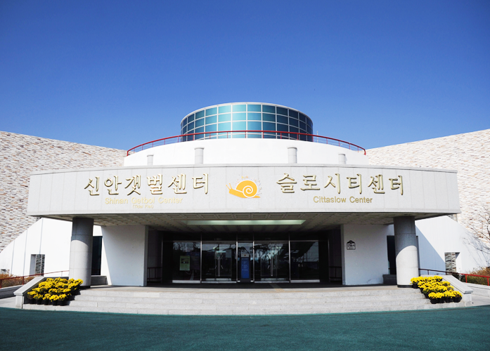 증도갯벌생태전시관 전경