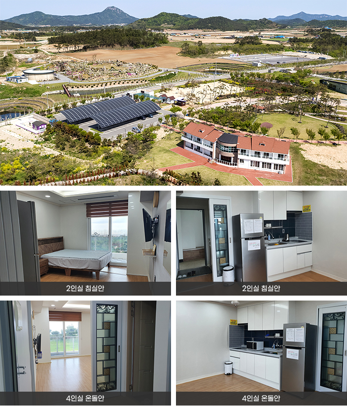 신안자연휴양관 외부 내부 사진