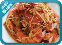 왕새우콩나물찜