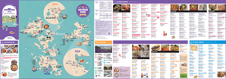 신안군 중부권 맛지도