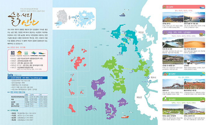 슬로시티 소개팜플렛1