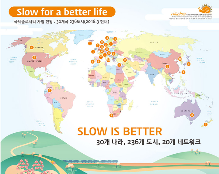 슬로시티 세계지도