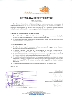 슬로시티 인증서