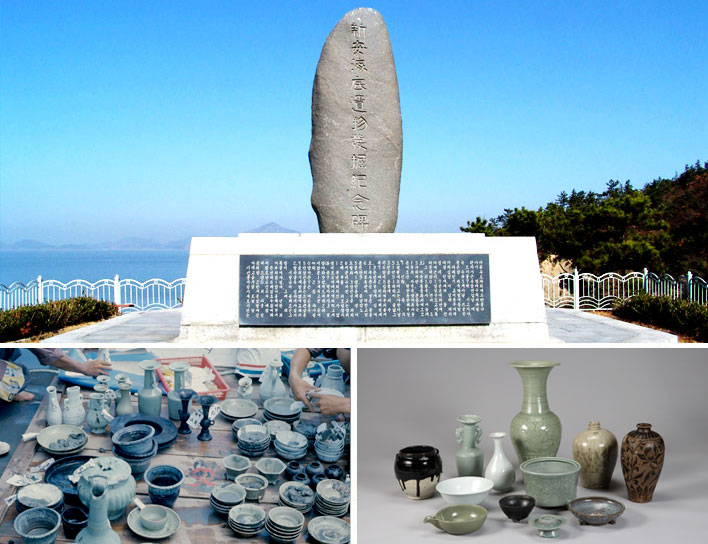 신안해저유물발굴기념비