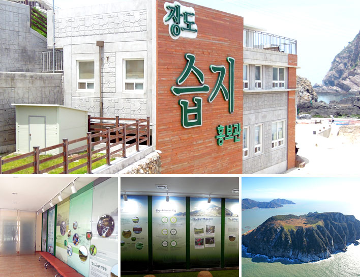 장도습지홍보관