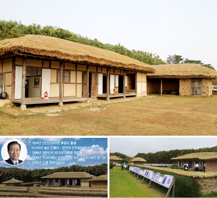 김대중 전 대통령 생가