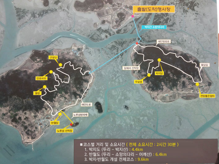 안좌 박지·반월도