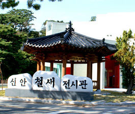 흑산도 철새전시관