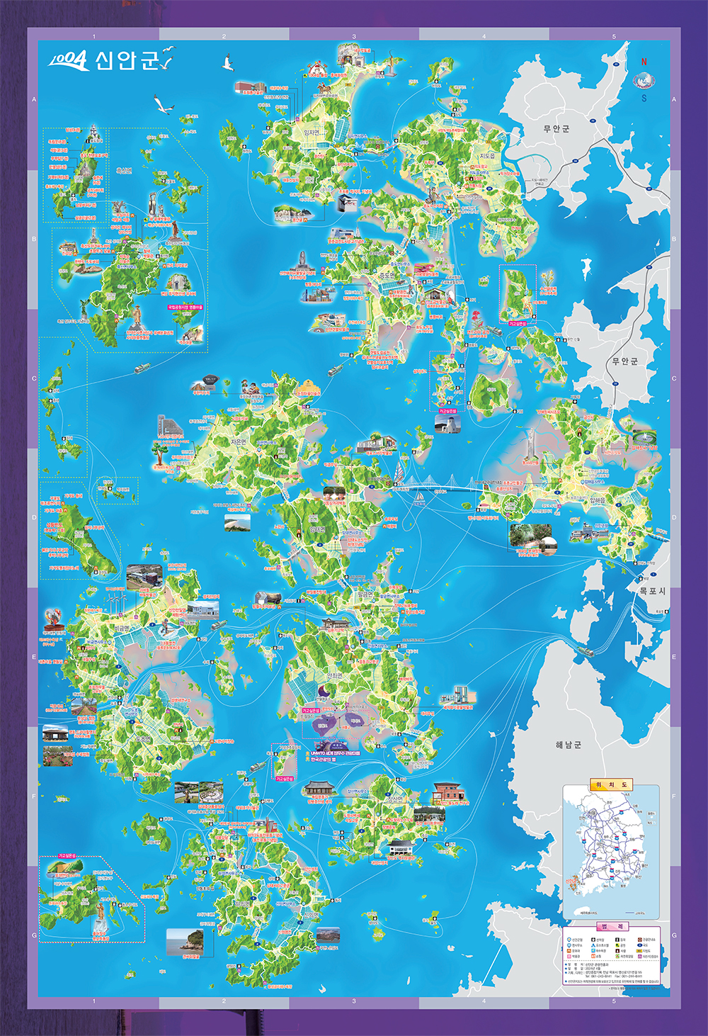 신안군지도