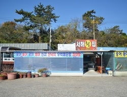 사용자 이미지 서해횟집.JPG