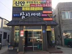 사용자 이미지 삼시세끼.JPG