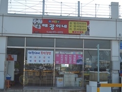 사용자 이미지 태광이네.JPG