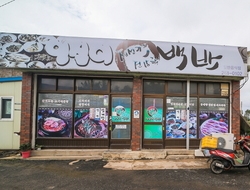 사용자 이미지 간판.jpg