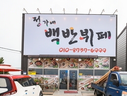 사용자 이미지 간판.jpg