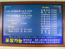 사용자 이미지 메뉴판.jpg