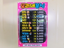 사용자 이미지 메뉴판.jpg