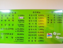 사용자 이미지 메뉴판1.jpg