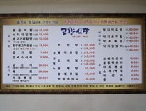 사용자 이미지 메뉴판.jpg