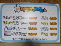 사용자 이미지 메뉴판.jpg