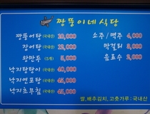 사용자 이미지 메뉴판.jpg