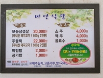 사용자 이미지 메뉴판.jpg