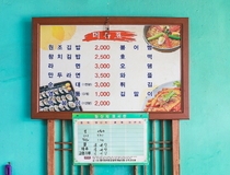 사용자 이미지 메뉴판.jpg