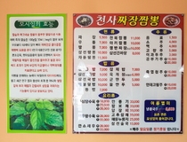 사용자 이미지 메뉴판.jpg