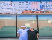 사용자 이미지 메뉴판및 사장님.jpg