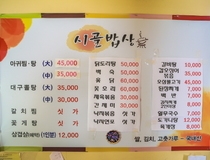 사용자 이미지 메뉴판.jpg