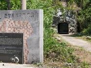 임자 전장포 새우젓토굴1 이미지 크게보기