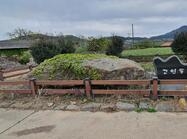 장산 대리 지석묘군1 이미지 크게보기