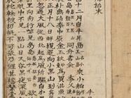 신안 우이도 유암총서와 운곡잡저1 이미지 크게보기