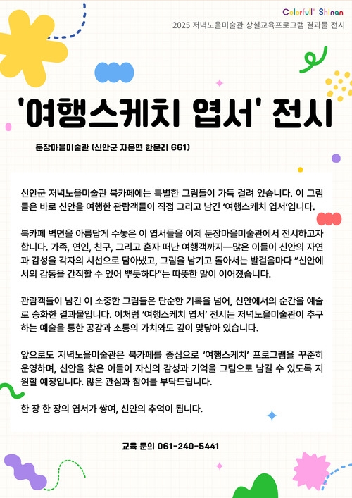 여행스케치 엽서 전시