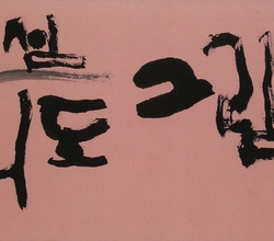 가거도 그림여행