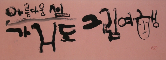 가거도 그림여행