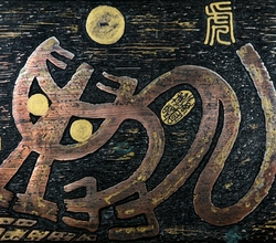 태몽-태양을 삼키다