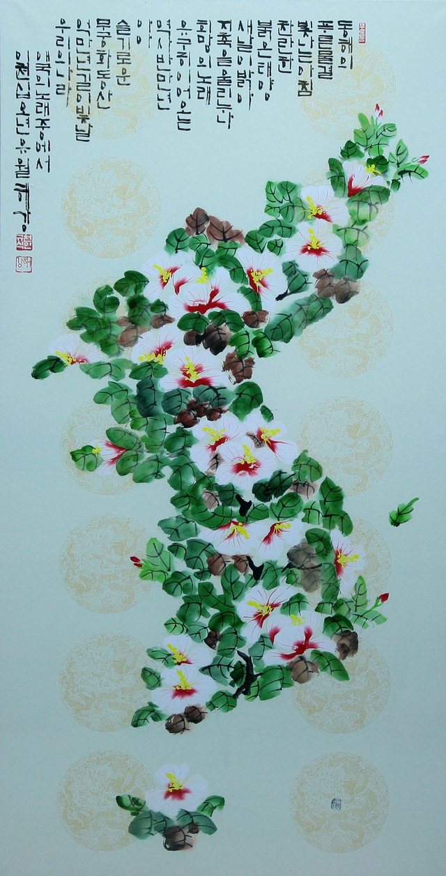 오! 필승 코리아