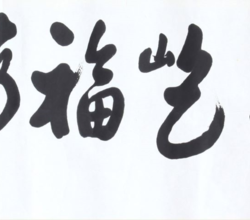 수산고흘복해왕양