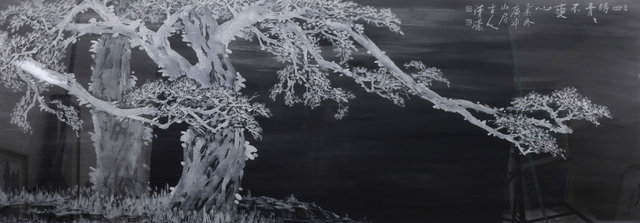 靑不變心(청불변심)