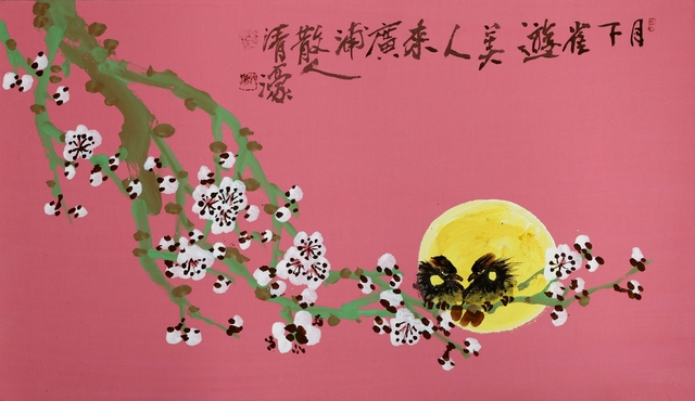 月下同樂(월하동락38)