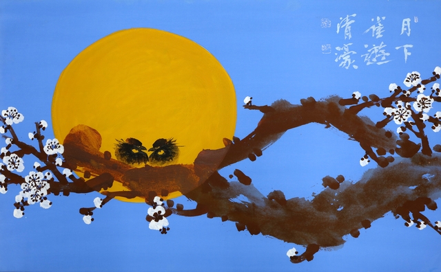 月下同樂(월하동락40)