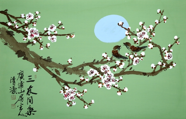 月下同樂(월하동락18)