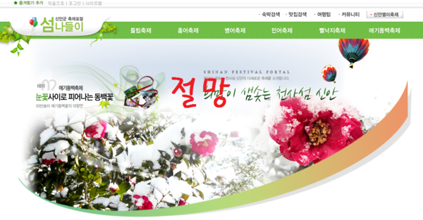 사용자 이미지 shinan_go_kr_20140207_112718.png