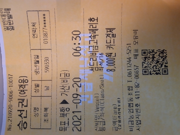 사용자 이미지 북항→가산 선표.jpg