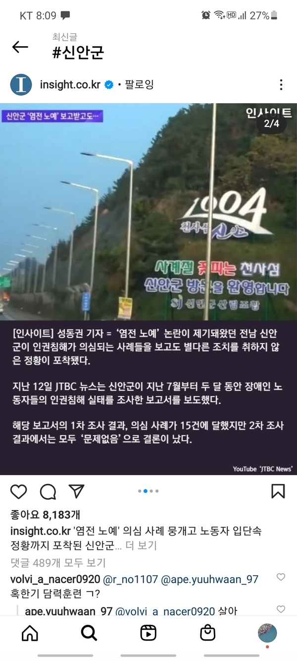 사용자 이미지 Screenshot_20211116-200901_Instagram.jpg