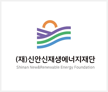 (재)신안신재생에너지재단
shinan new&renewable energy foundation
(새창열림)