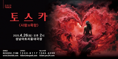 푸치니명작오페라 토스카 이미지 1