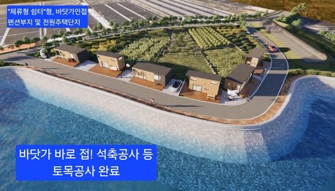 택지(토목공사완료) 신안군 바닷가 토지매매합니다 이미지 1