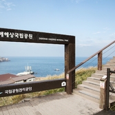홍도 깃대봉 탐방로